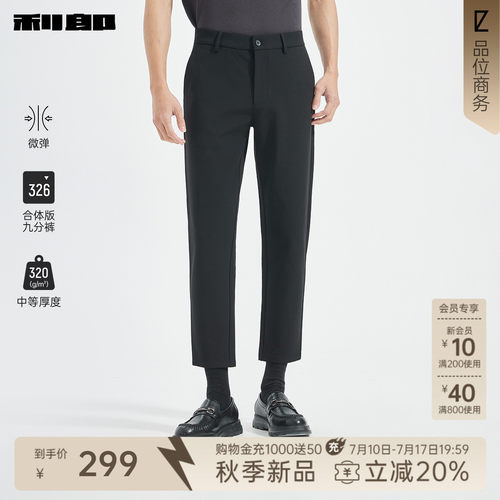 利郎官方中腰直筒纯色九分休闲裤