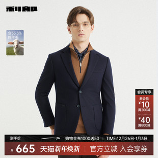 含绵羊毛 商务男装 利郎官方 新款 单西外套 休闲西服男2025秋季