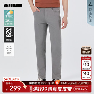 利郎官方 商务休闲裤男士春秋款裤子男25QXK30302