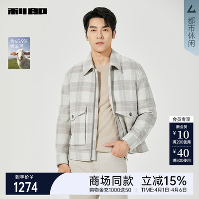 利郎官方商场专柜同款毛呢外套