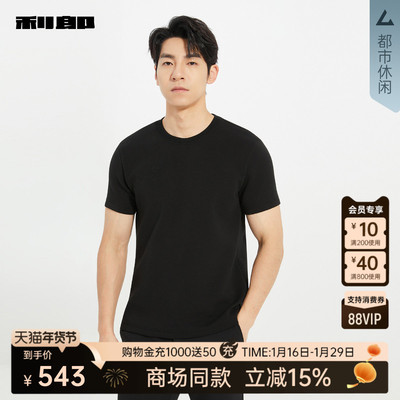 利郎商场同款T恤25QTX9131/2Y