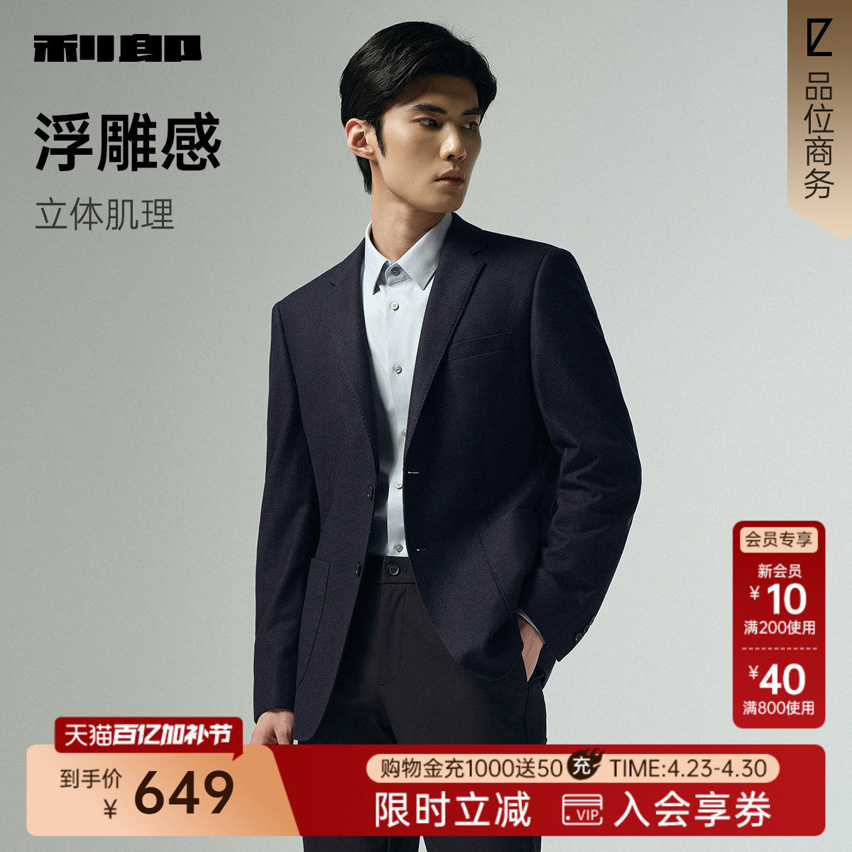 【羊毛单西】利郎官方休闲西服男士商务休闲春秋款新款西装外套