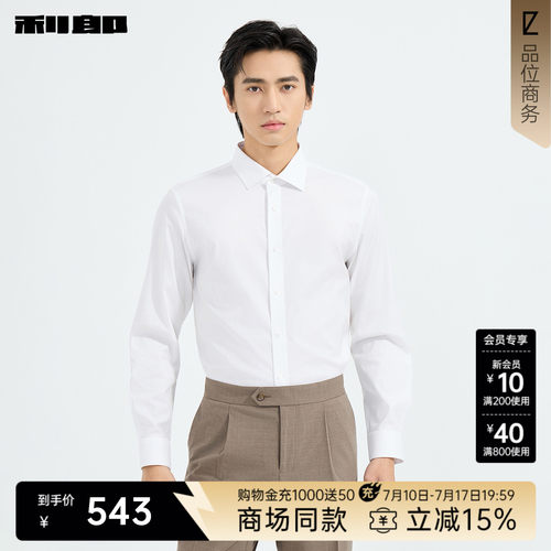 利郎商场同款男装衬衫26CZC1031Y