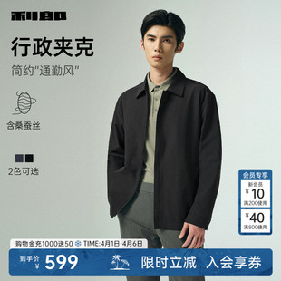 新款 外套男装 商务翻领春秋款 行政夹克男士 桑蚕丝 利郎官方