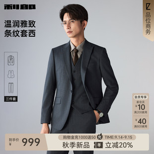 利郎官方西服套装 男26高级感正装 三件套 新郎婚礼结婚西服男装