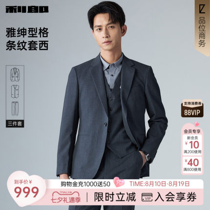 【三件套】利郎官方西服套装男士商务结婚订婚2026春季新款西装