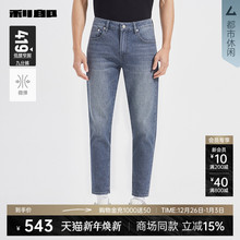 【商场同款】利郎官方 九分牛仔裤男士2025秋季裤子男25QNZ33601