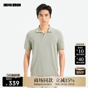 【商场同款】利郎官方针织短袖Polo衫男夏商务T恤25XTX5191Y