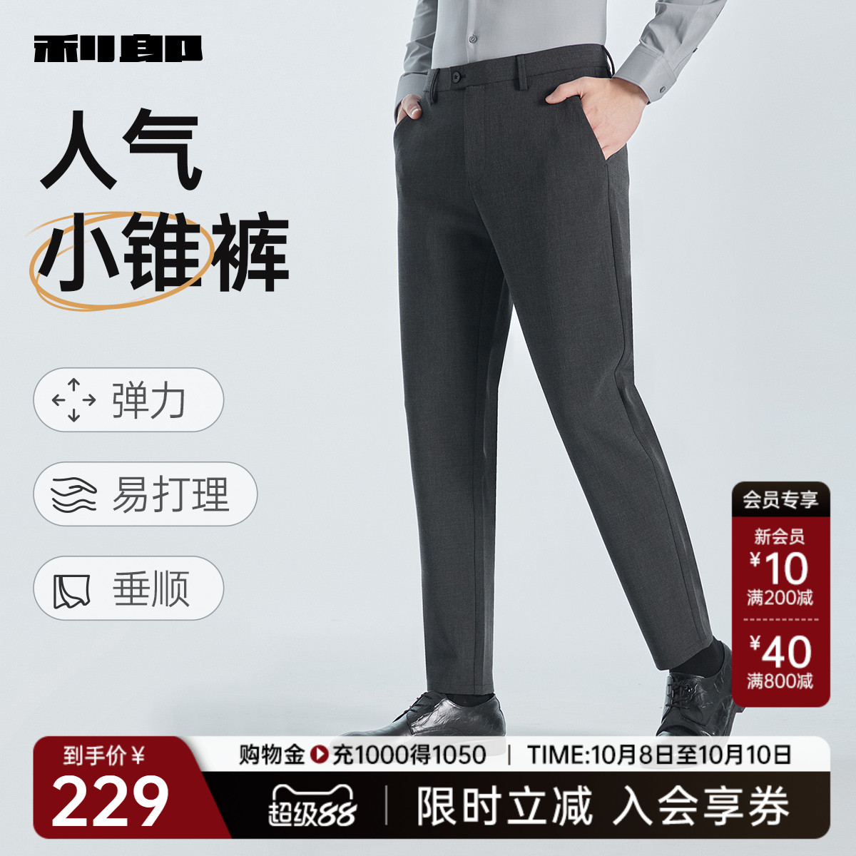 利郎官方灰色微弹微阔斜插袋裤子