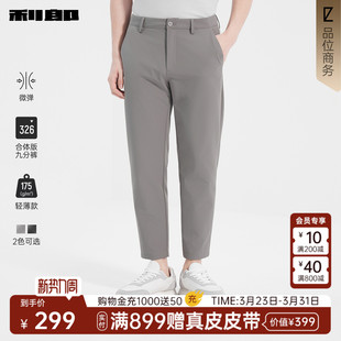夏季 新款 商务男装 利郎官方 纯色微弹长裤 男士 直筒九分裤 男 休闲裤