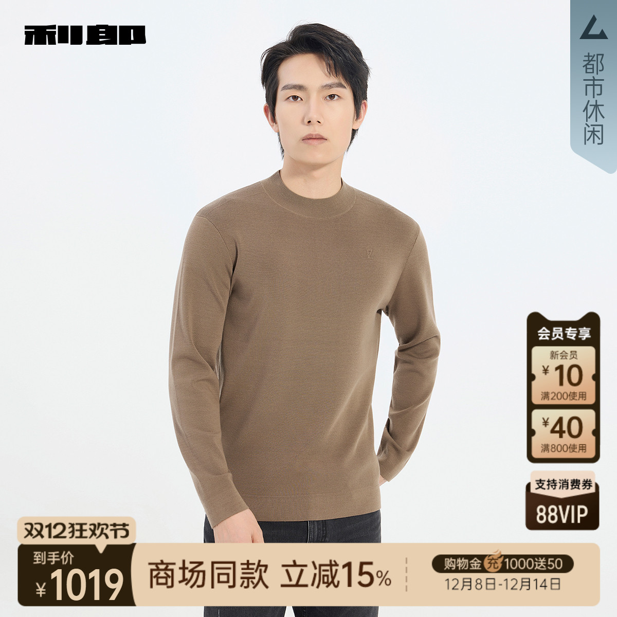 利郎官方商场同款25DMS9022S/1