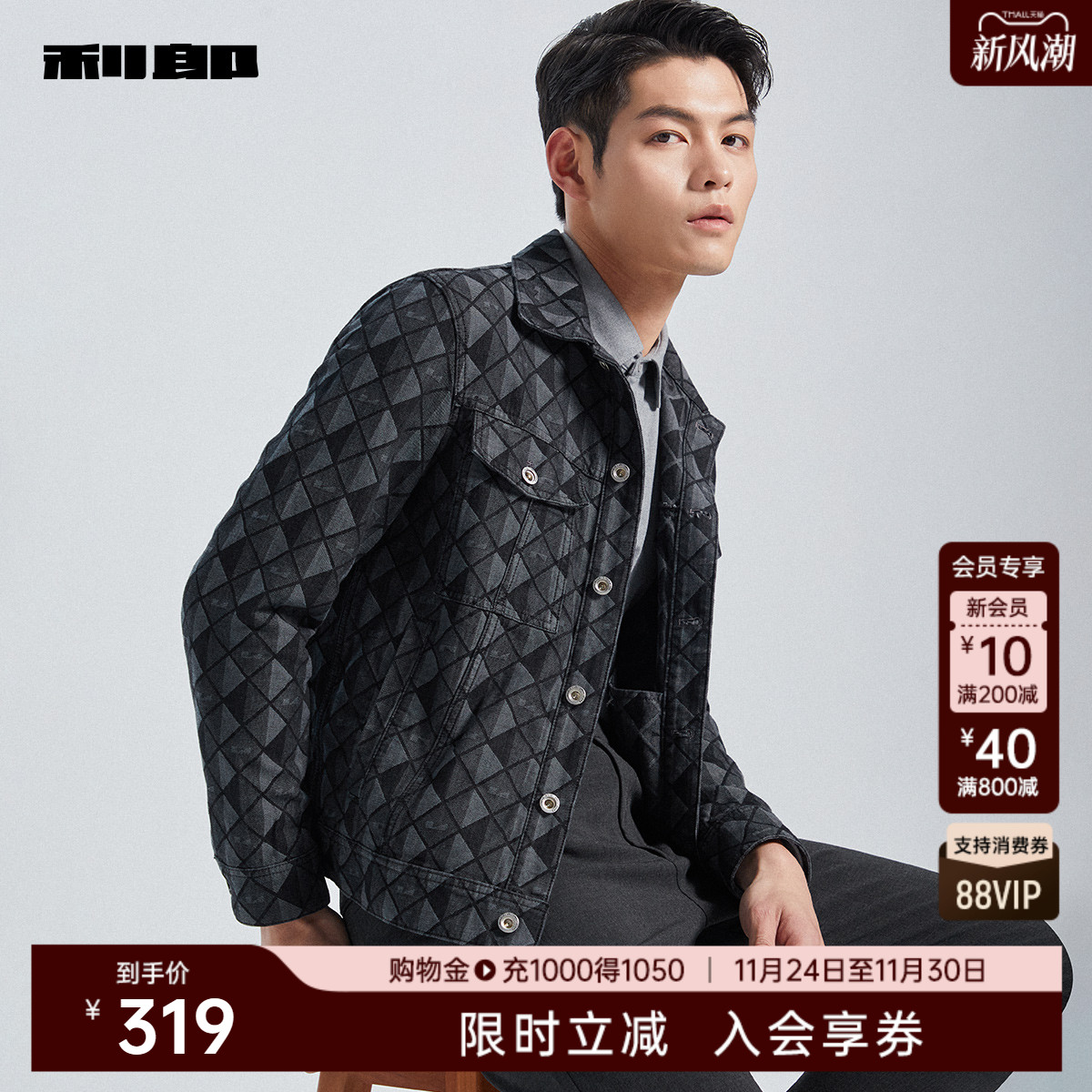 利郎官方满印提花夹克外套