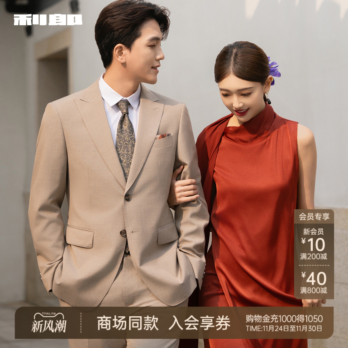 利郎官方商场同款西服25CXF151SA