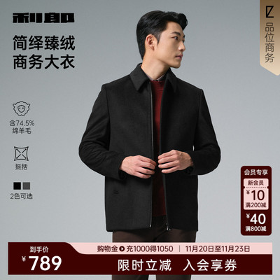 利郎官方含绵羊毛翻领毛呢大衣