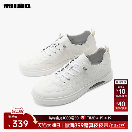 利郎官方头层牛皮松紧鞋带小白鞋