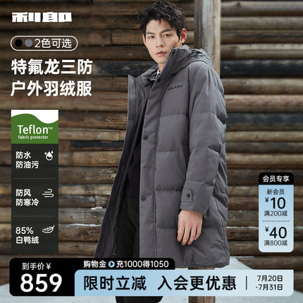 【三防】利郎官方羽绒服冬季男款品牌中长款男士长款男装连帽外套