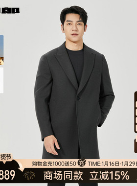 【商场同款】利郎中长款羊绒大衣男士2025冬季毛呢25DYR5051/2/3Y
