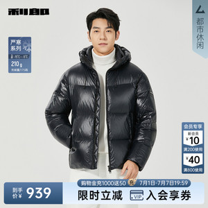 利郎官方商场专柜同款羽绒服外套