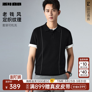 可机洗伊力特 男26夏男装 利郎官方 Polo衫 T恤 提花条纹针织短袖