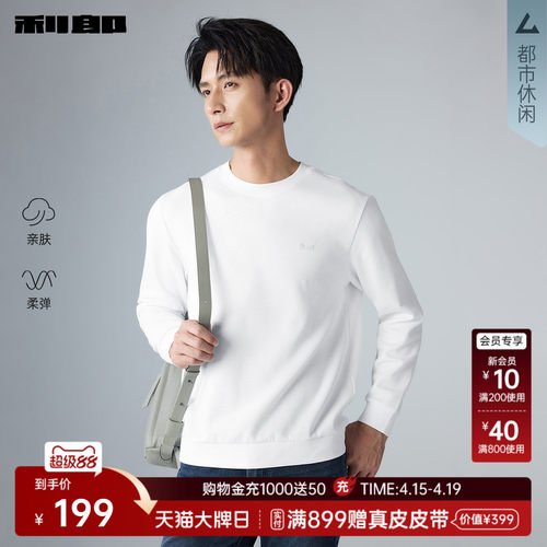 利郎官方春季纯色圆领印花卫衣