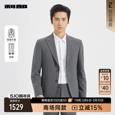 利郎官方商场同款秋季西服套装