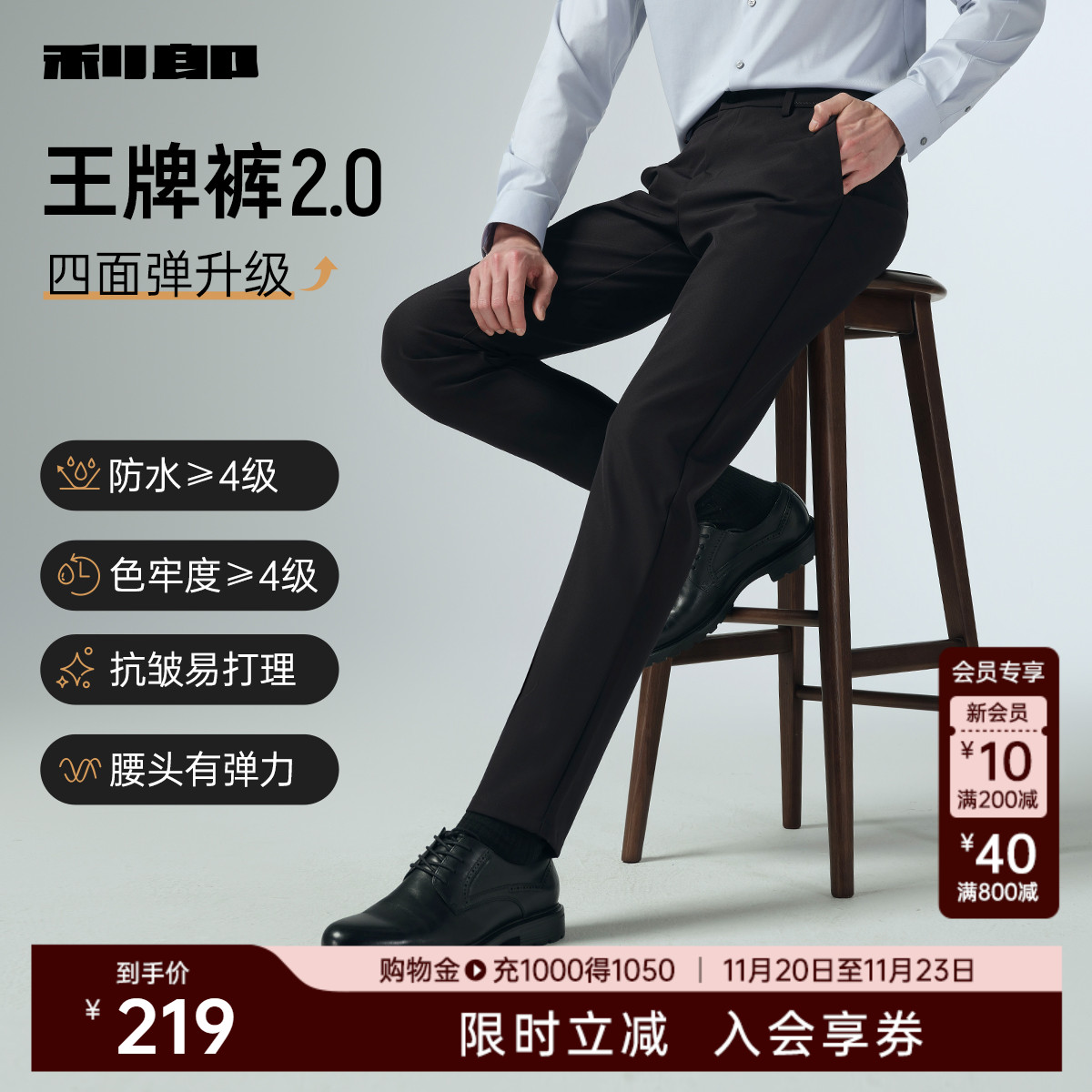 利郎官方休闲裤防水弹力商务裤子
