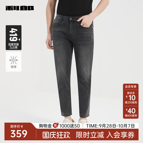 利郎牛仔裤25XNZ90101