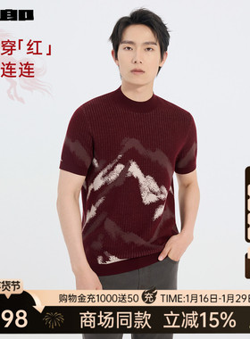 【商场同款】利郎新年红色短袖毛衫男士半高领25冬毛衣25DMS9521S