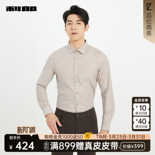 商场同款 春秋款 利郎官方条纹长袖 男士 休闲衬衣25QZC1051Y 衬衫