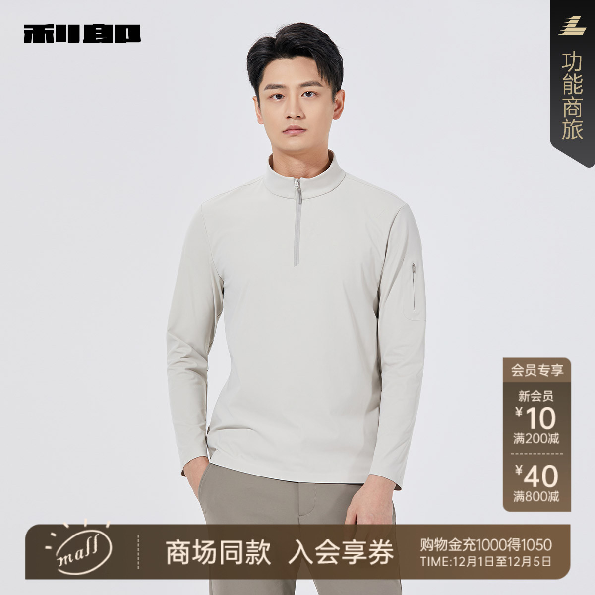 利郎官方商场同款秋季卫衣T恤