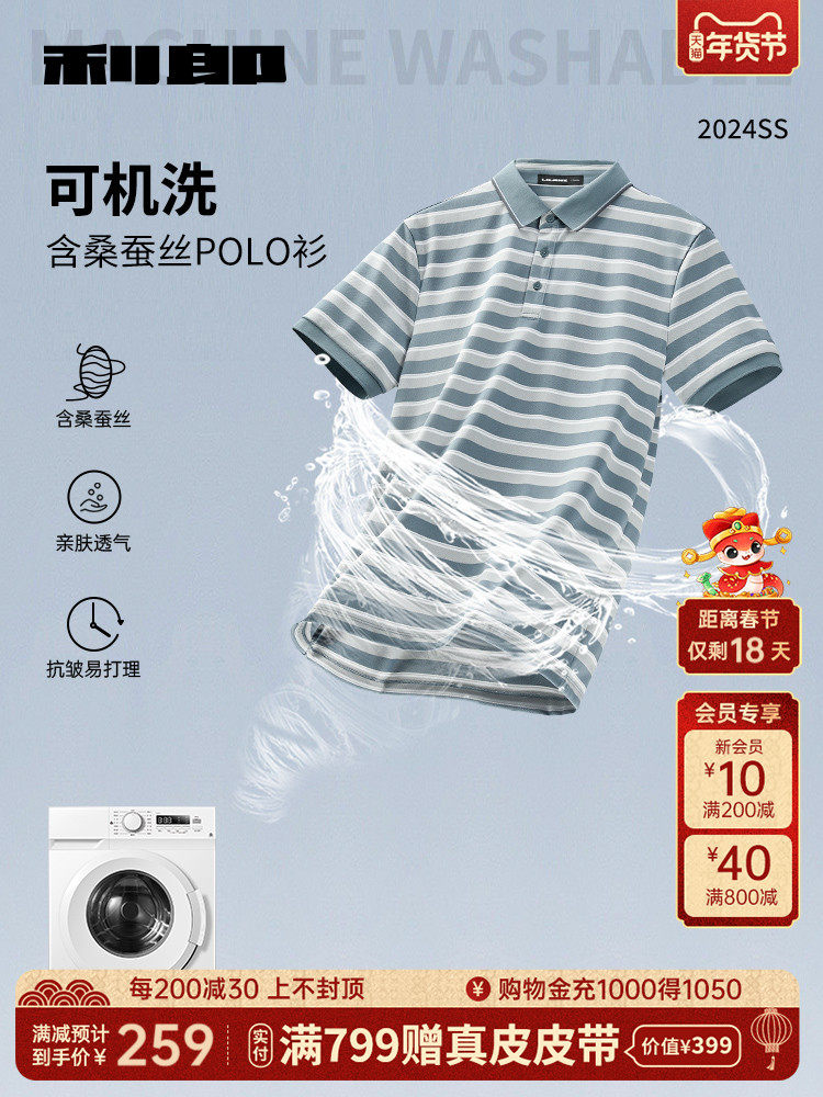 [MACHINE WASHABLE MULBERRY SILK] LILANG POLO SHIRT MENS STRIPED 24 SUMMER MIDDLE-AGED DAD WEAR LAPEL T-SHIRT