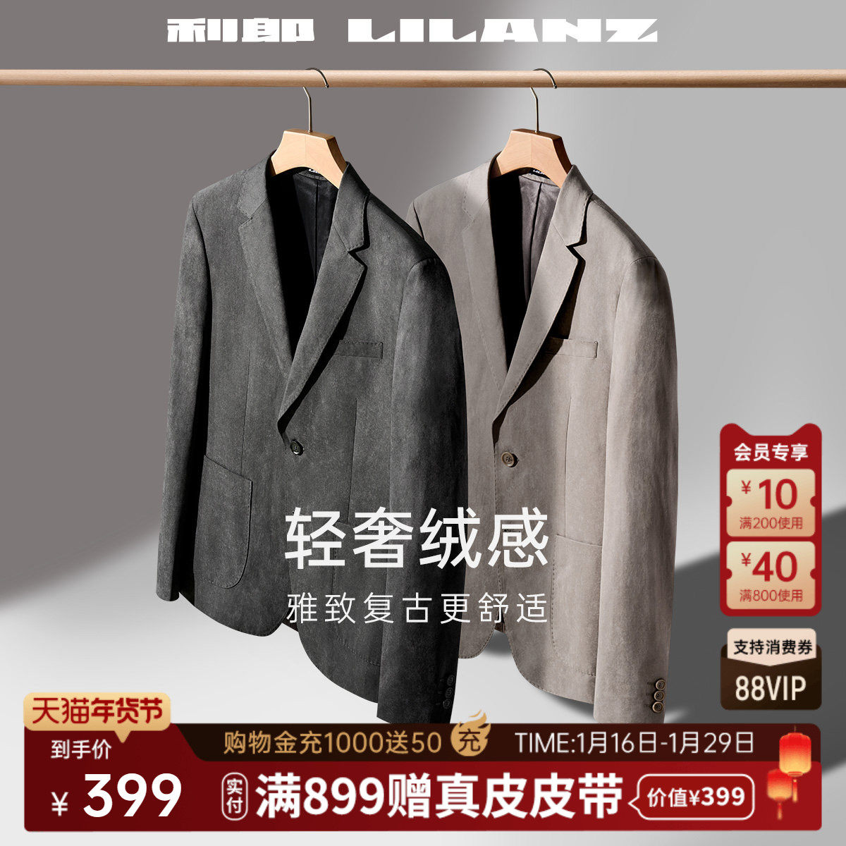 利郎官方西服外套男士休闲西装男2025春秋新款高级感商务男装单西,男装,休闲西服,淘宝优惠券,粉丝福利购,淘宝优惠卷