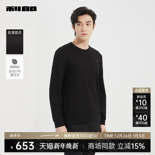 圆领2025春季 利郎官方卫衣男士 新款 男装 25CTX9021 商场同款