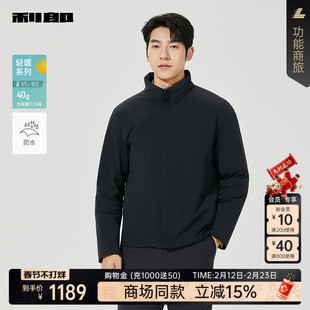 【商场同款】利郎立领防水羽绒服男2025冬季男装外套25DBR6011Y/3