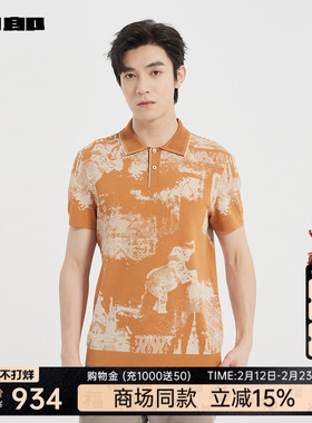 【商场同款】利郎官方短袖针织polo衫男士2025夏季T恤25XTX9642S