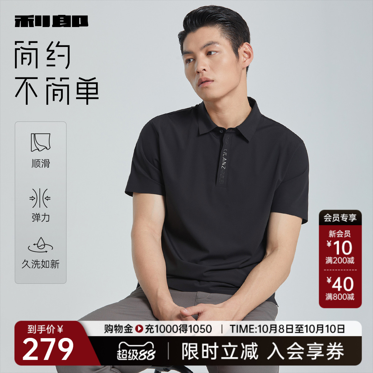 利郎polo衫商务休闲夏季印花短袖