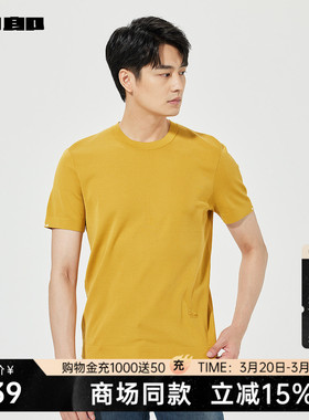 【商场同款】利郎短袖针织T恤男夏商务上衣25XTX5252S/1S/3S