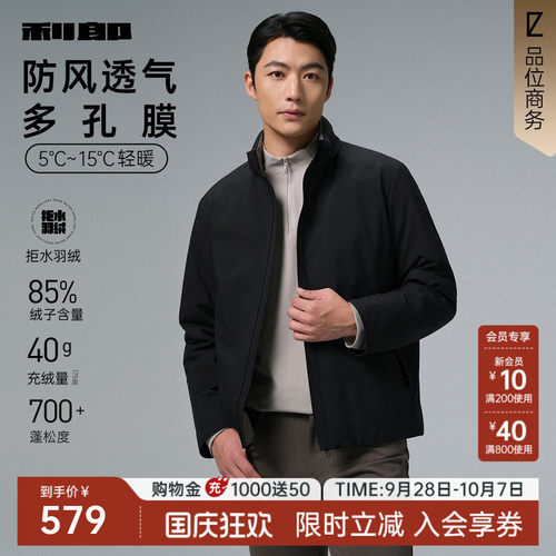 利郎官方多孔膜轻薄拒水羽绒服