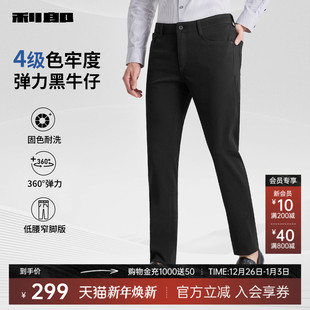 利郎官方不易褪色牛仔裤 四面弹力 男修身 25春夏新款 子 裤 科技黑