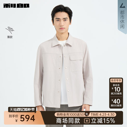 利郎官方商场同款薄款短款夹克