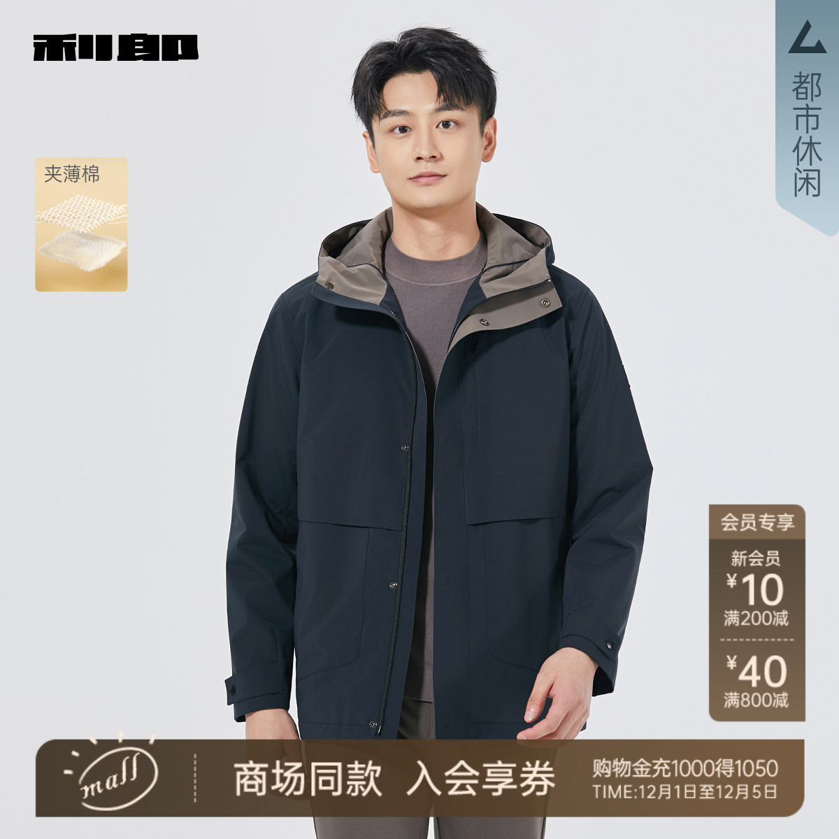 利郎官方商场同款秋季风衣外套