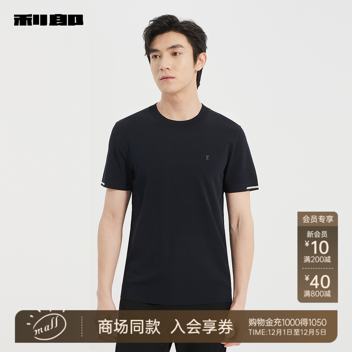 利郎官方商场同款针织短袖T恤