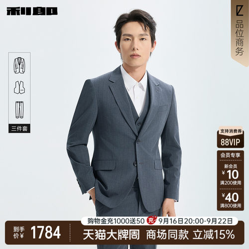 利郎官方商场同款两粒扣西服套装