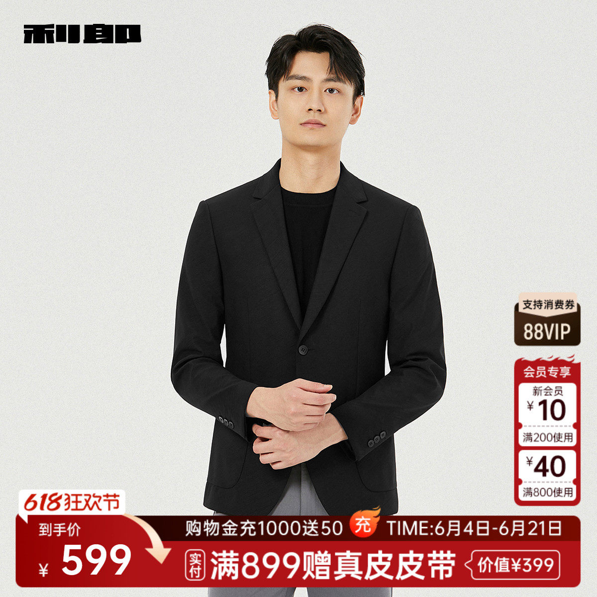 【提花】利郎官方 休闲西服男士修身贴袋2025秋季新款西装外套男