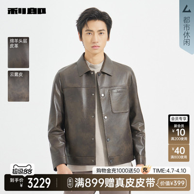 利郎官方商场同款秋季真皮皮衣