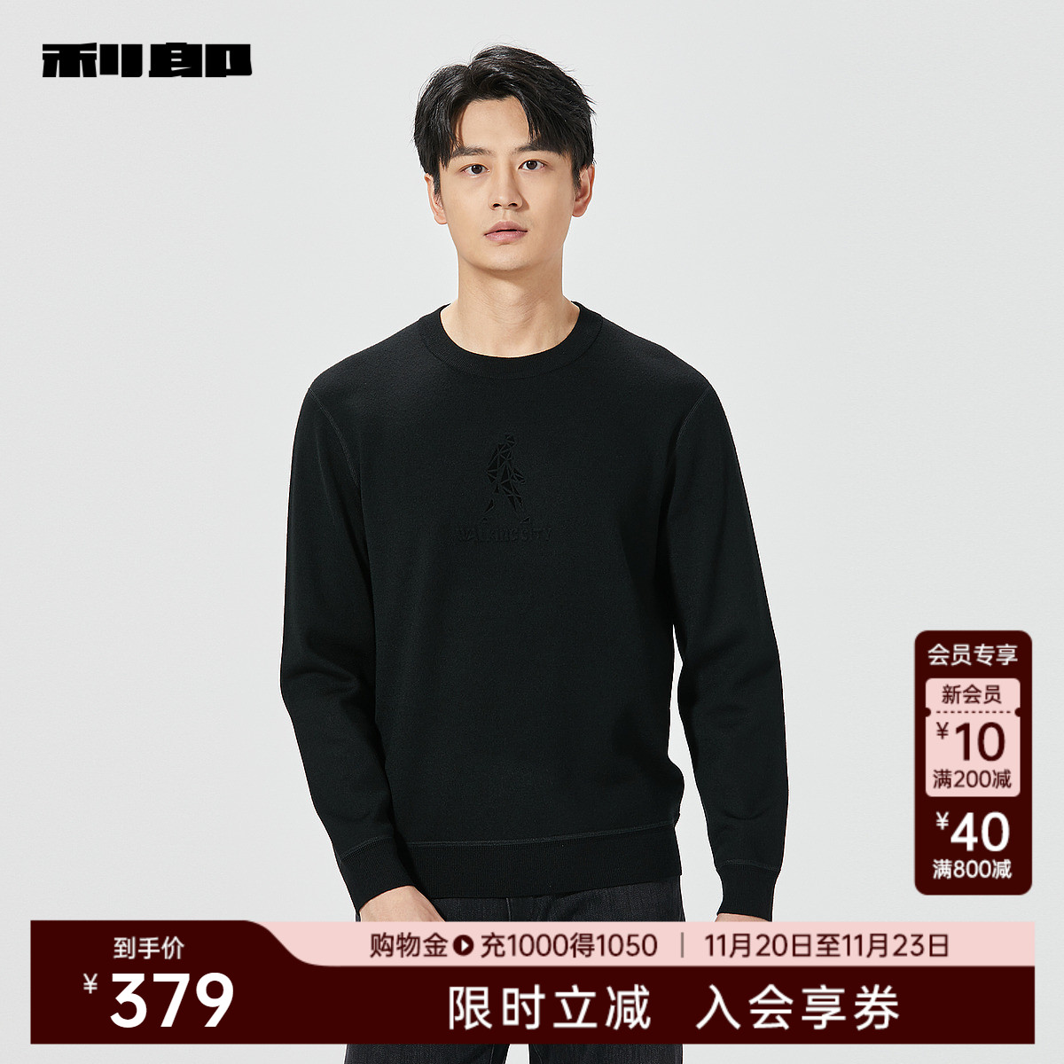 利郎官方商场同款圆领毛衫