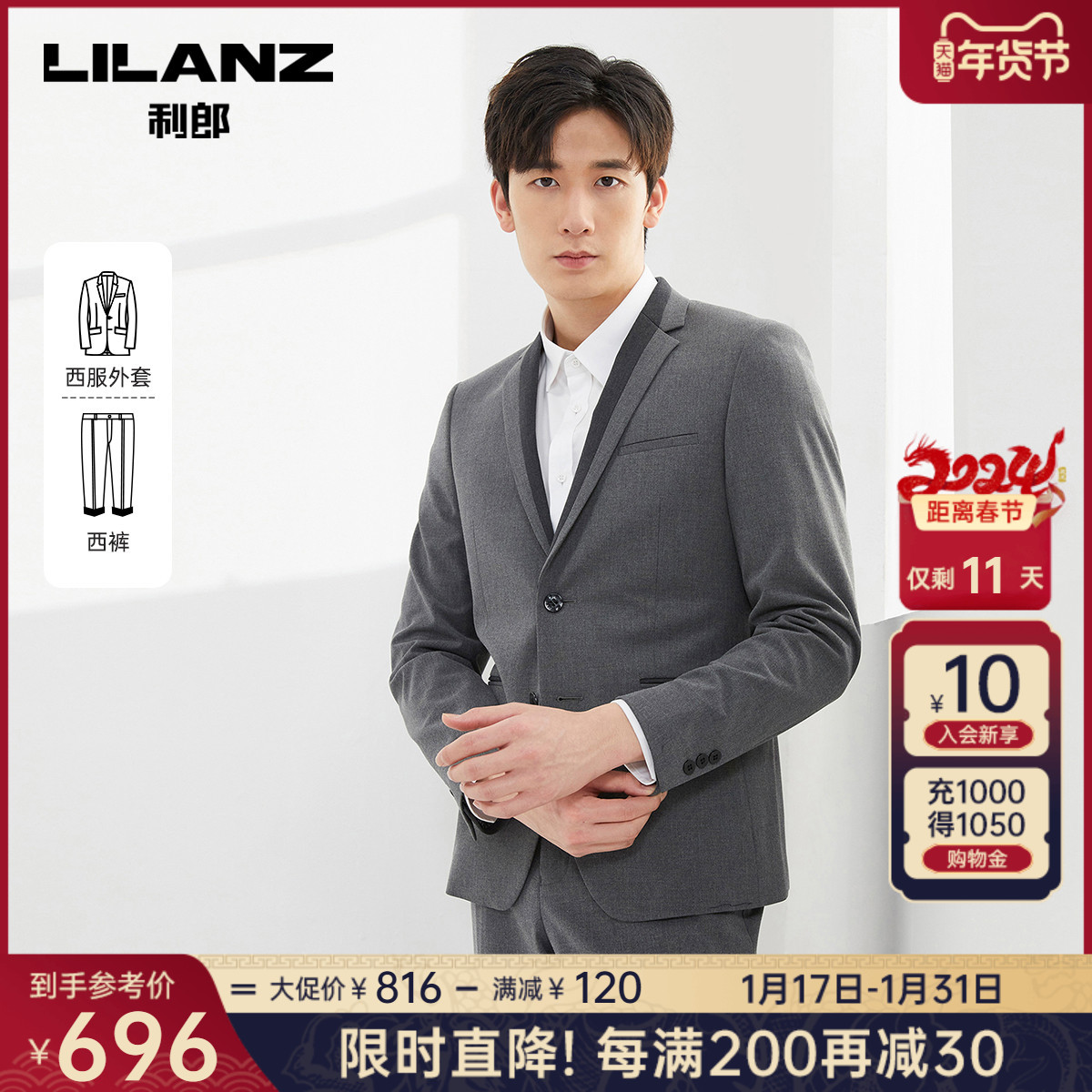 利郎官方 西服套装男2023秋季新款商务休闲结婚礼服职业装正装
