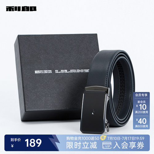 利郎官方礼盒装黑色牛皮革皮带