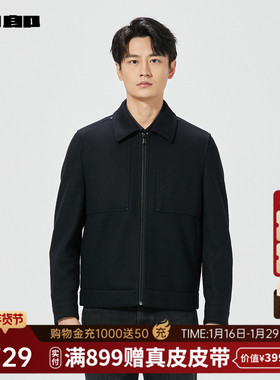 利郎官方男装旗舰店毛呢大衣男商务冬季呢子夹克短外套24DYR0031Y