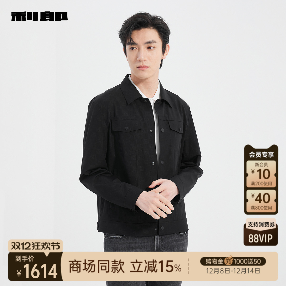 【商场同款】利郎翻领春夹克外套